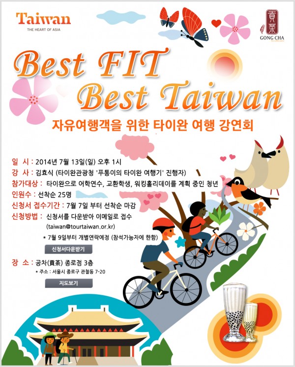 event_notice_20140704.jpg