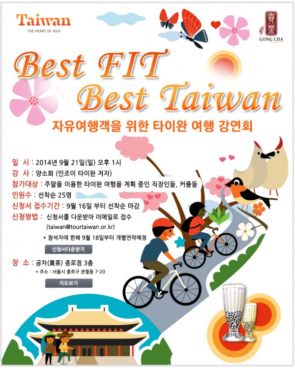 event_notice_20140915.jpg