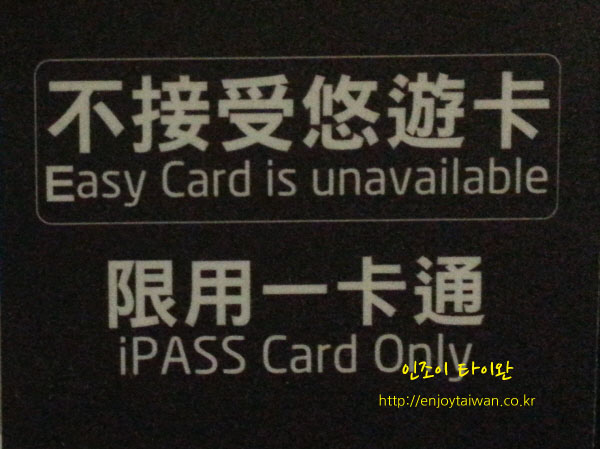 600_iPass Card Only.jpg