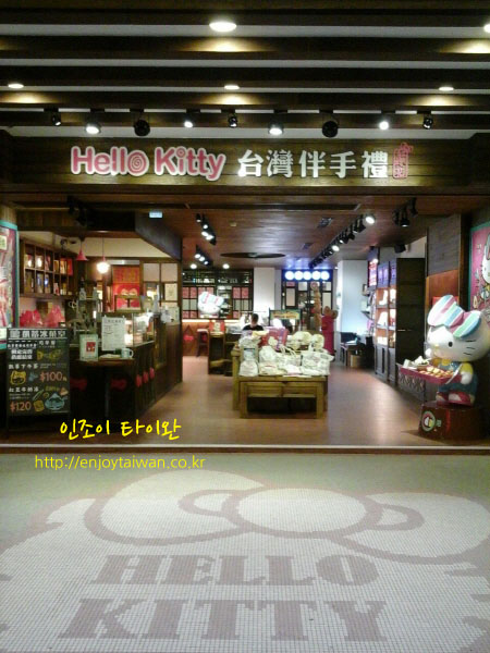 Hello Kitty Shop.jpg