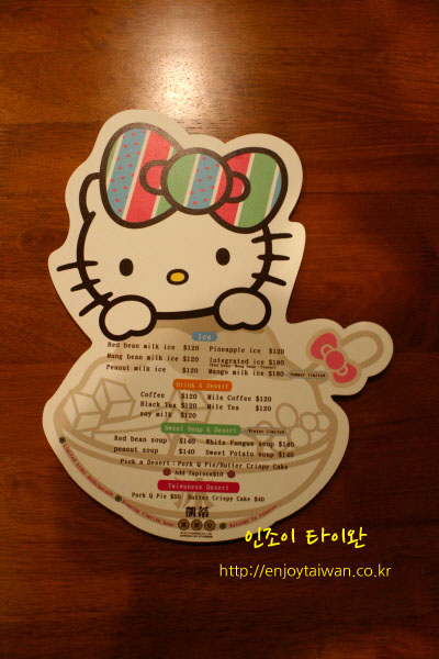 Hello Kitty_01.JPG
