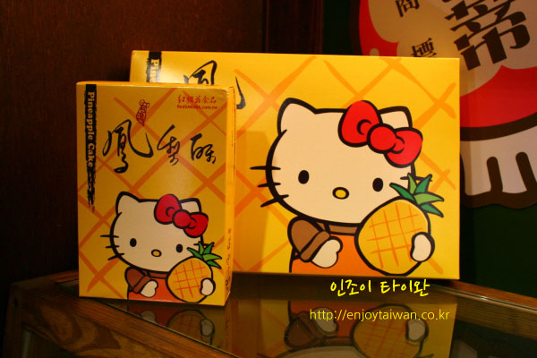 Hello Kitty_09.JPG