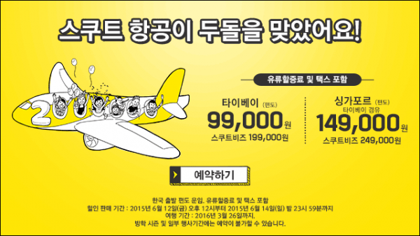 promo_20150612_kr_promo_homepage.png