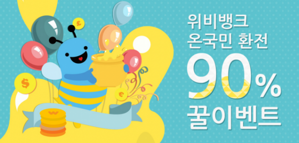 우리은행 위비뱅크.png