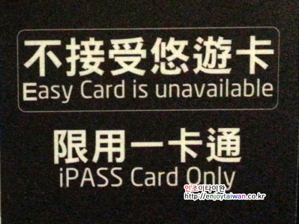 iPass Card Only.jpg